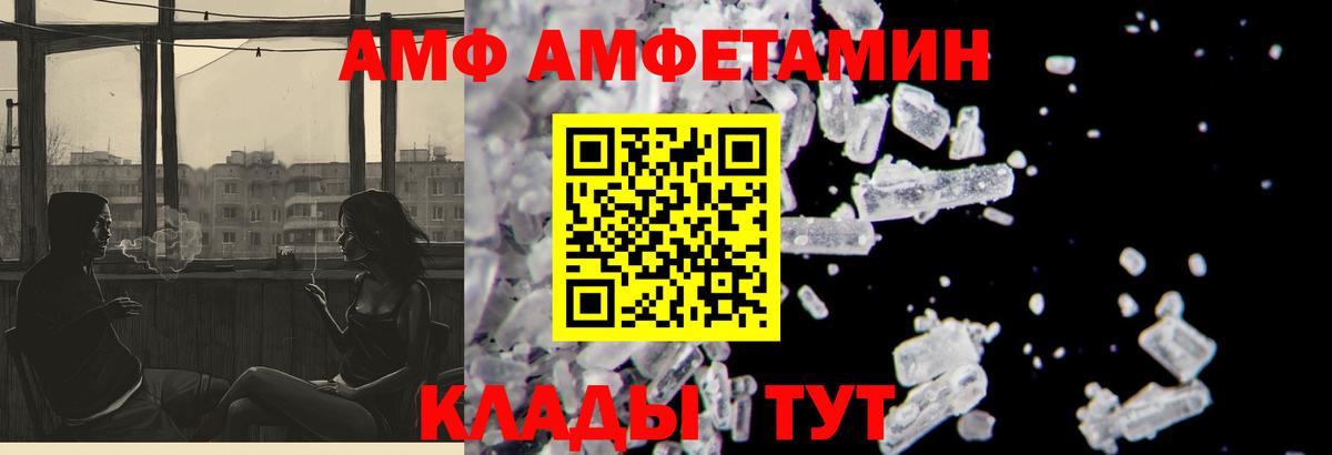 Amphetamine 98%  Вход с VPN  Amphetamine  Новотроицк  Амфетамин 