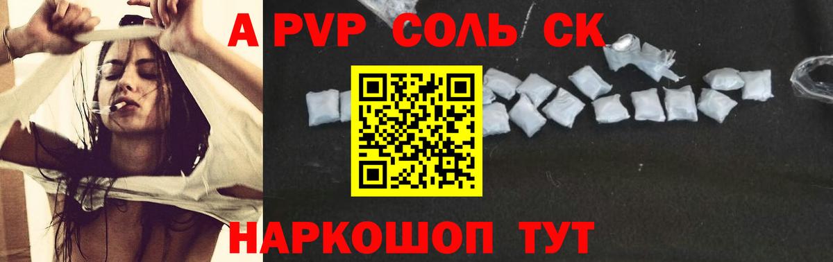 Alpha PVP VHQ  Альфа ПВП  Alpha-PVP крисы CK  Новотроицк  Вход с VPN 