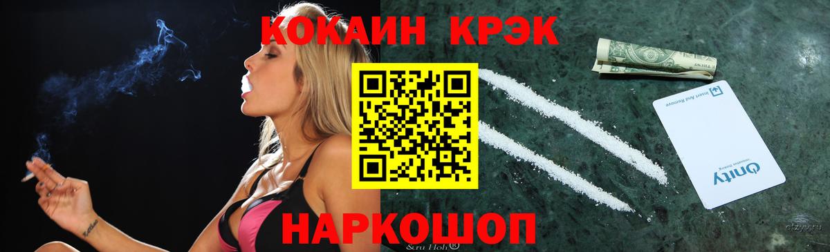 КОКАИН Эквадор Новотроицк