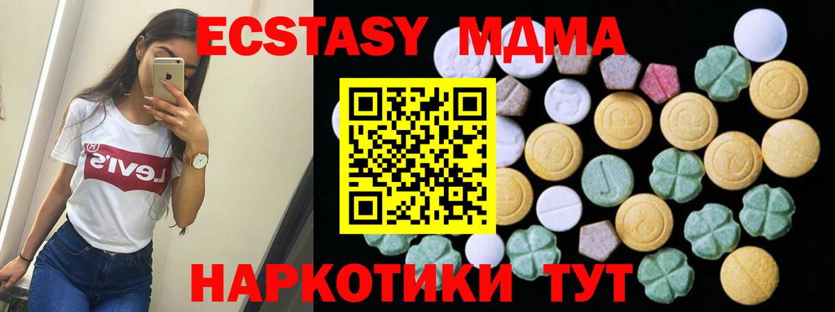 Экстази бентли  Вход с VPN  купить  сайты  Экстази диски  Новотроицк  Ecstasy 