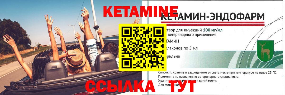 Новотроицк  Кетамин ketamine  Вход с VPN  Кетамин ketamine 