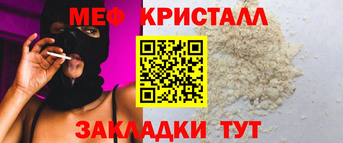 Новотроицк  МЯУ-МЯУ VHQ  Мефедрон VHQ  Вход с VPN 