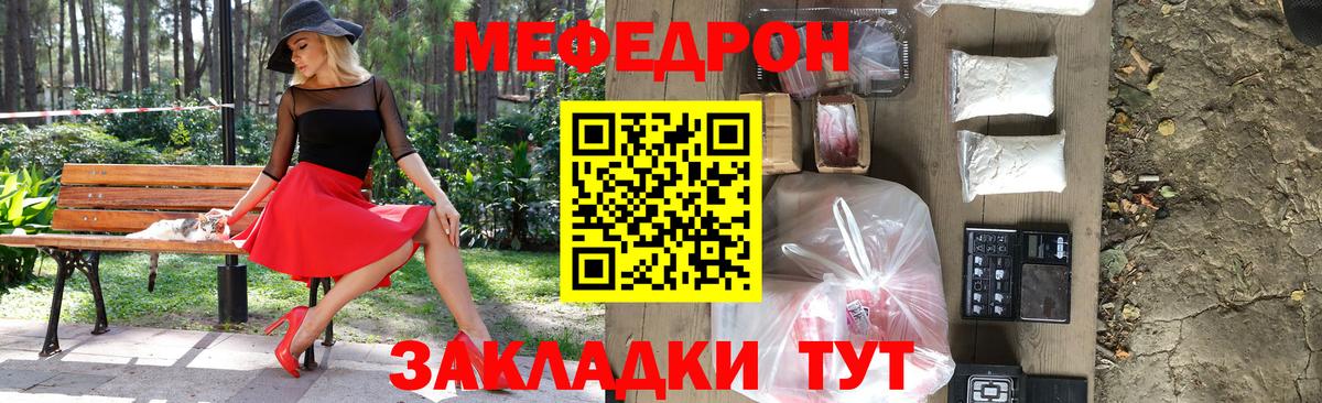 МЕФ мука Новотроицк