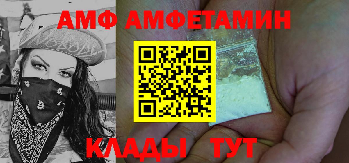 Новотроицк  МЕТАМФЕТАМИН кристалл  Вход с VPN 