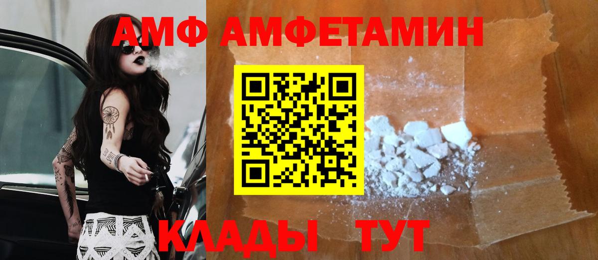 МЕТАМФЕТАМИН винт Новотроицк