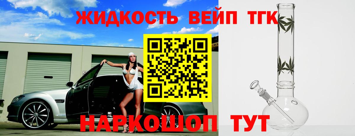 Новотроицк  Дистиллят ТГК вейп  что такое   Вход с VPN  Дистиллят ТГК гашишное масло 